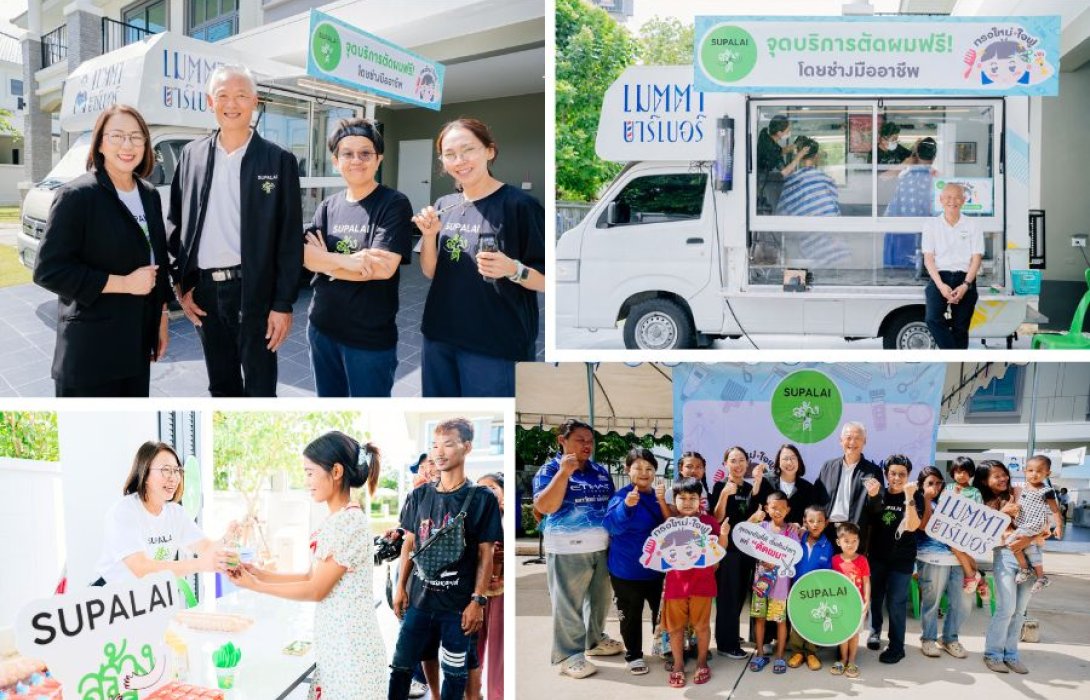 ศุภาลัย สร้างดี แท็กทีม “เมตตา บาร์เบอร์” จัดกิจกรรม “ทรงใหม่ ใจฟู”  บุกไซต์ก่อสร้างตัดผมฟรี! เสริมสุขอนามัยและลดค่าครองชีพให้พี่น้องคนงาน