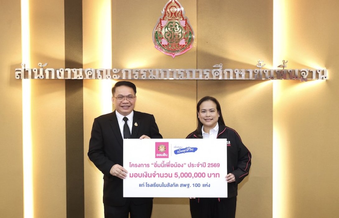 ออมสิน เดินหน้า “อิ่มนี้เพื่อน้อง“ ปี 6 ปั้น Smart Farm ในโรงเรียน สร้างความมั่นคงทางอาหารเด็กไทย