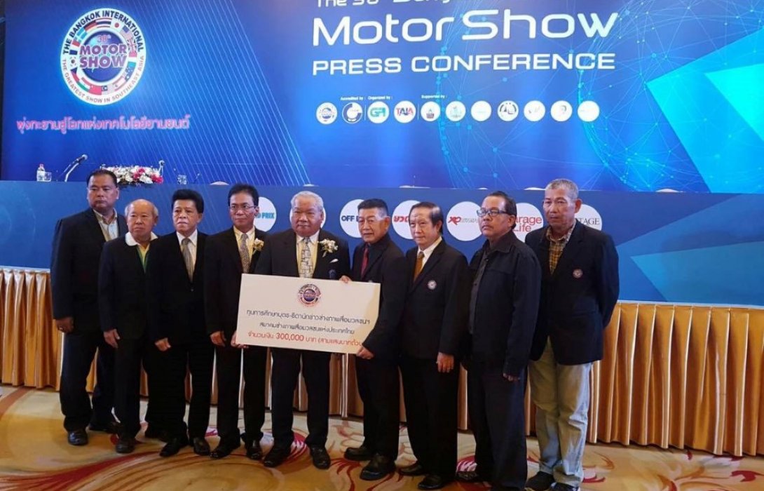 มอเตอร์โชว์ 4 หมื่นล้าน