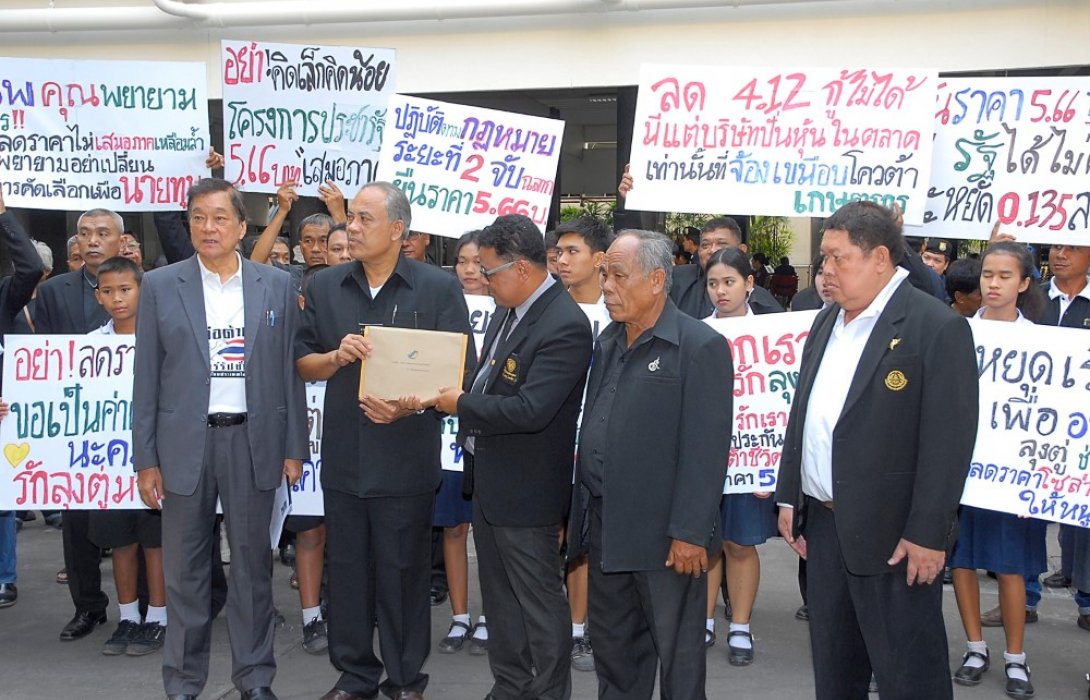 ล้านชื่อแต่ไร้เสียง