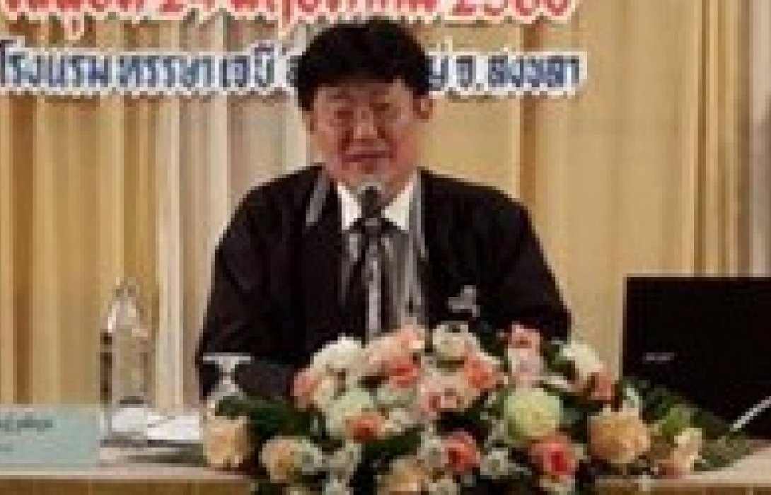 สมอ. เปิดอบรมหลักสูตรด้านการมาตรฐานพัฒนาผู้ประกอบการ  สร้างความเข้มแข็ง SMEs พร้อมสู่ตลาดการค้าสากล