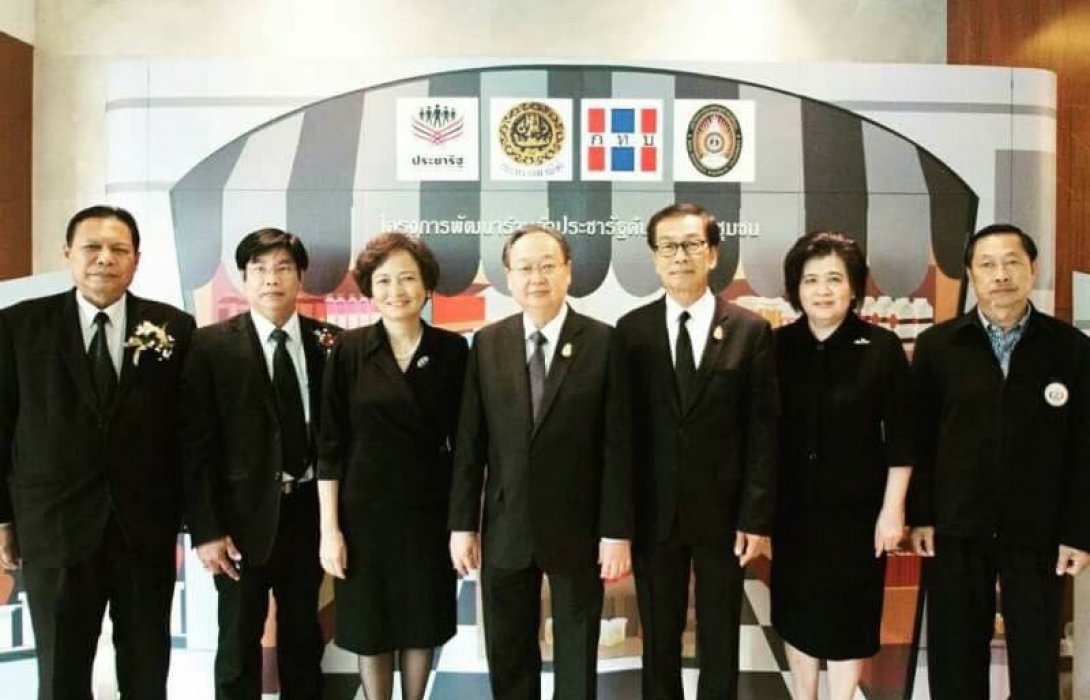 โครงการยกระดับร้านค้าประชารัฐเพื่อชุมชน