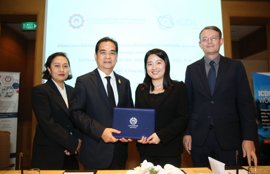 สคช.จับมือICDLพาคนไทยสู่ไทยแลนด์4.0ด้วยมาตรฐานสากล