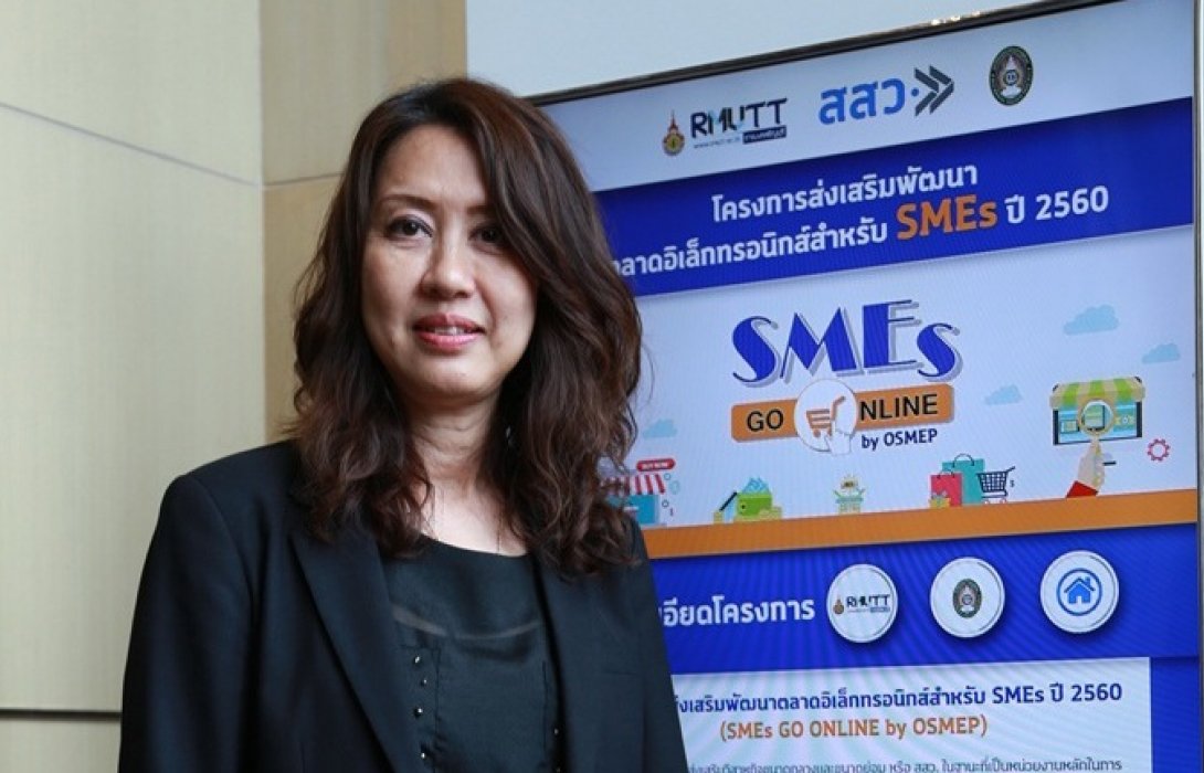 สสว.ปลื้ม“SMEs Go Online”ทะลุเป้ากวาดยอดขาย200ล้านบาท