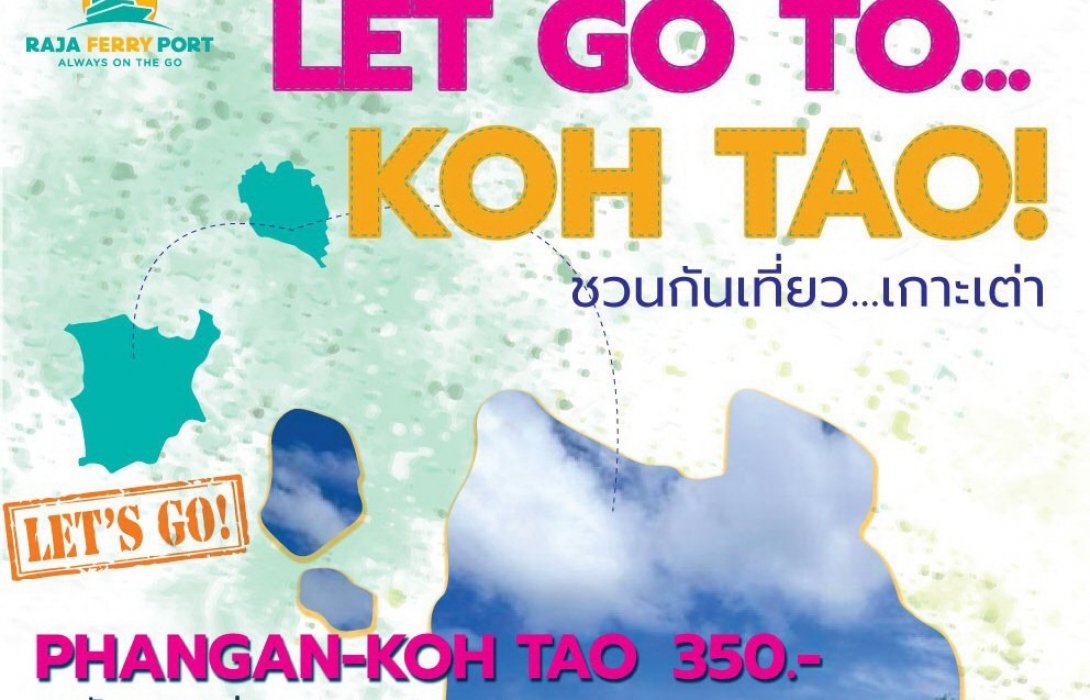 ท่าเรือราชาเฟอร์รี่ร่วมกับส่งเสริมรุ่งเรือง ขยายบริการเส้นทางเกาะพะงันสู่เกาะเต่า