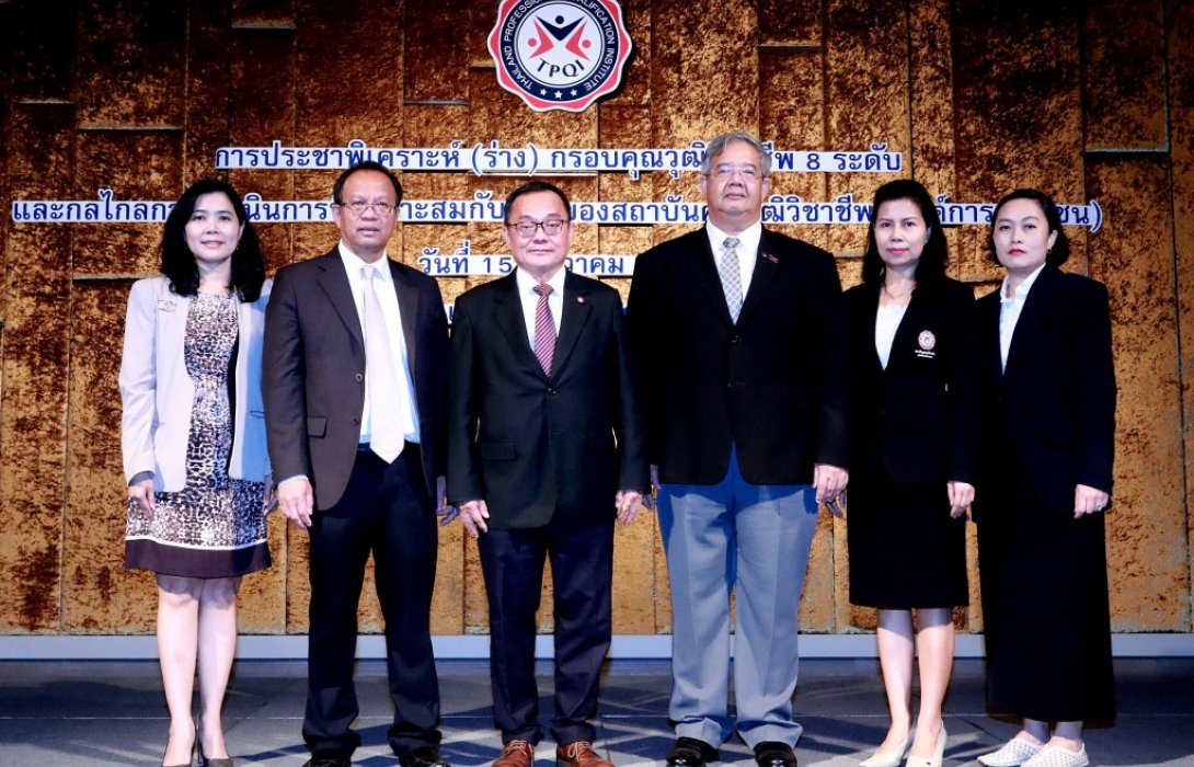 “กรอบคุณวุฒิวิชาชีพ”...เครื่องมือวัดสมรรถนะของคนทำงานในศตวรรษที่ 21