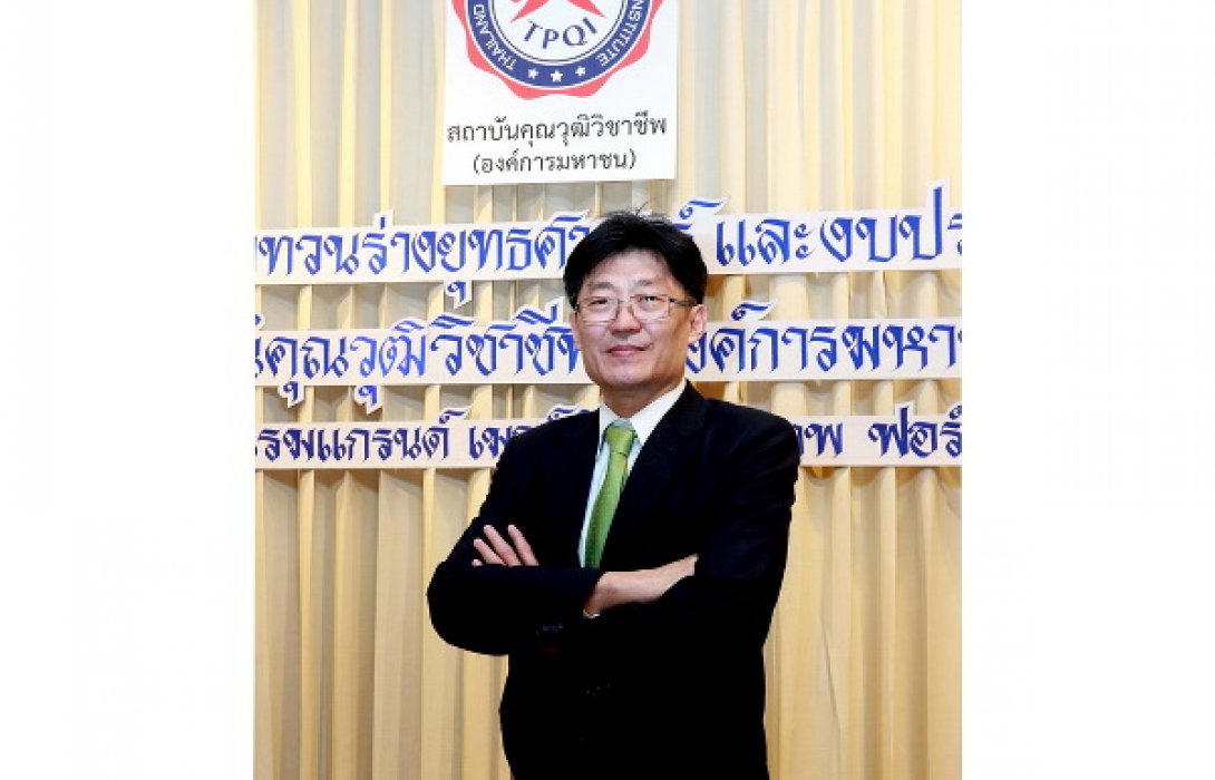 ผอ.สคช.คนใหม่...ประเดิมจัดงานประชุมสัมมนา “การกำหนดทิศทาง และ(ร่าง) ยุทธศาสตร์สถาบันคุณวุฒิวิชาชีพ”