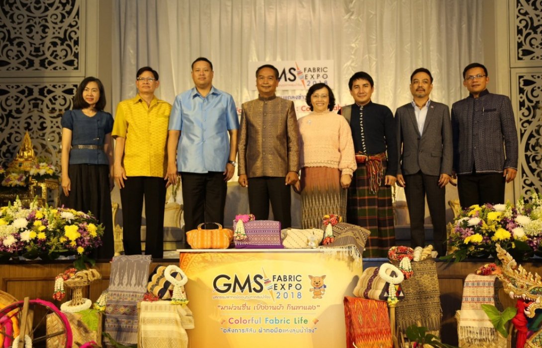 อุดรธานีแสดงความพร้อมงาน GMS FABRIC EXPO 2018 ส่งเสริมสร้างรายได้ประชาชนในพื้นที่