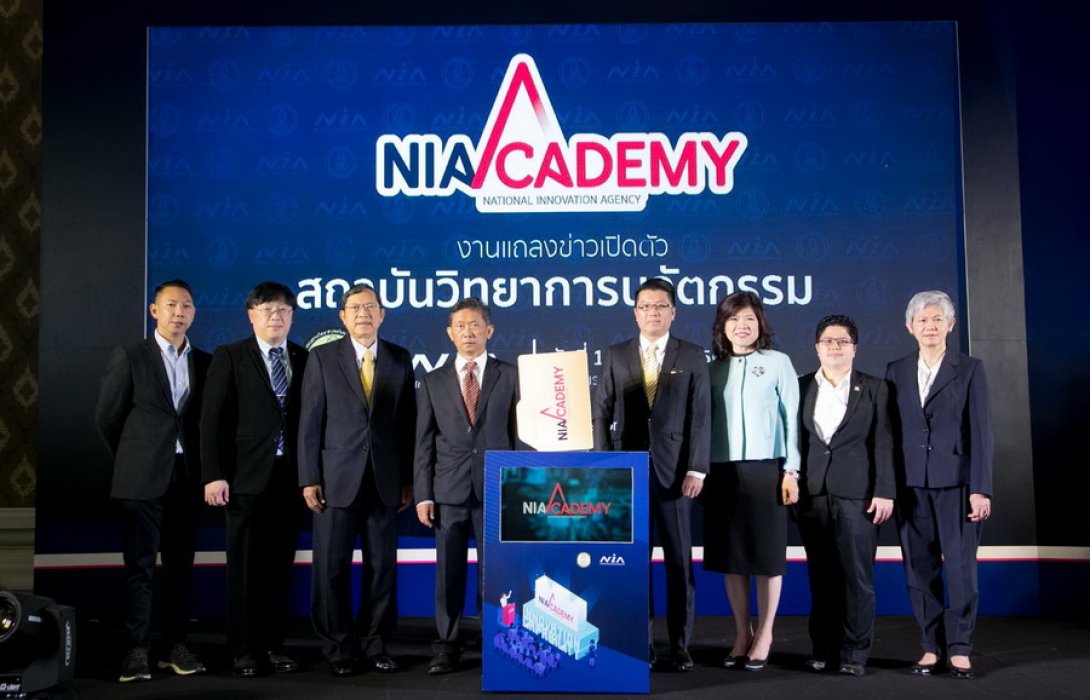 สนช. เปิดตัว “สถาบันวิทยาการนวัตกรรม” NIA Academy ผลักดันนวัตกรรมไทยสู่ระดับสากล