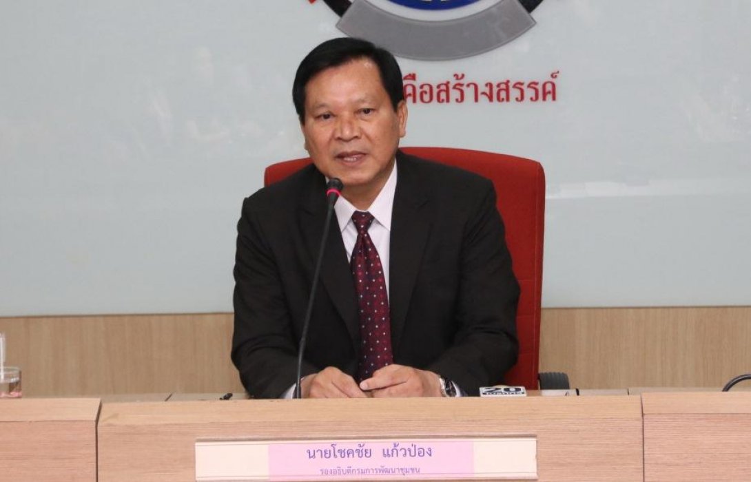 กรมการพัฒนาชุมชน แจงบริษัท ประชารัฐรักสามัคคีฯ ไม่มีเลิกกิจการ ยังเดินเครื่องเต็มสูบทั้ง77บริษัท