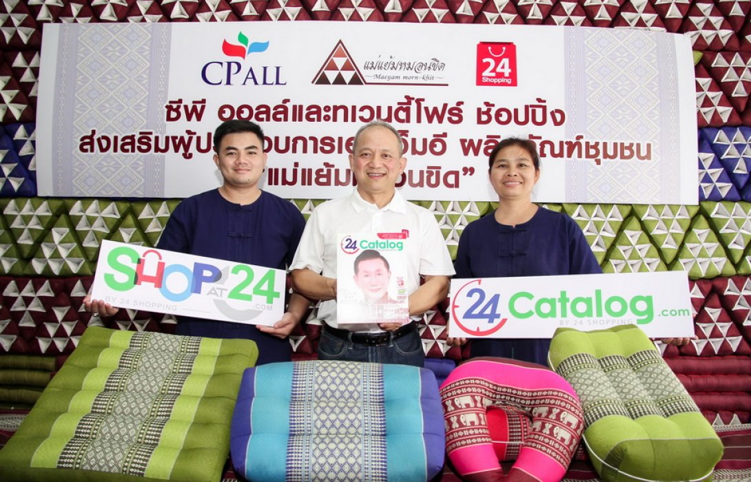 “ซีพี ออลล์”  ยกระดับเอสเอ็มอีชุมชน  “แม่แย้มหมอนขิด” ขายผ่านทเวนตี้โฟร์ ช้อปปิ้ง