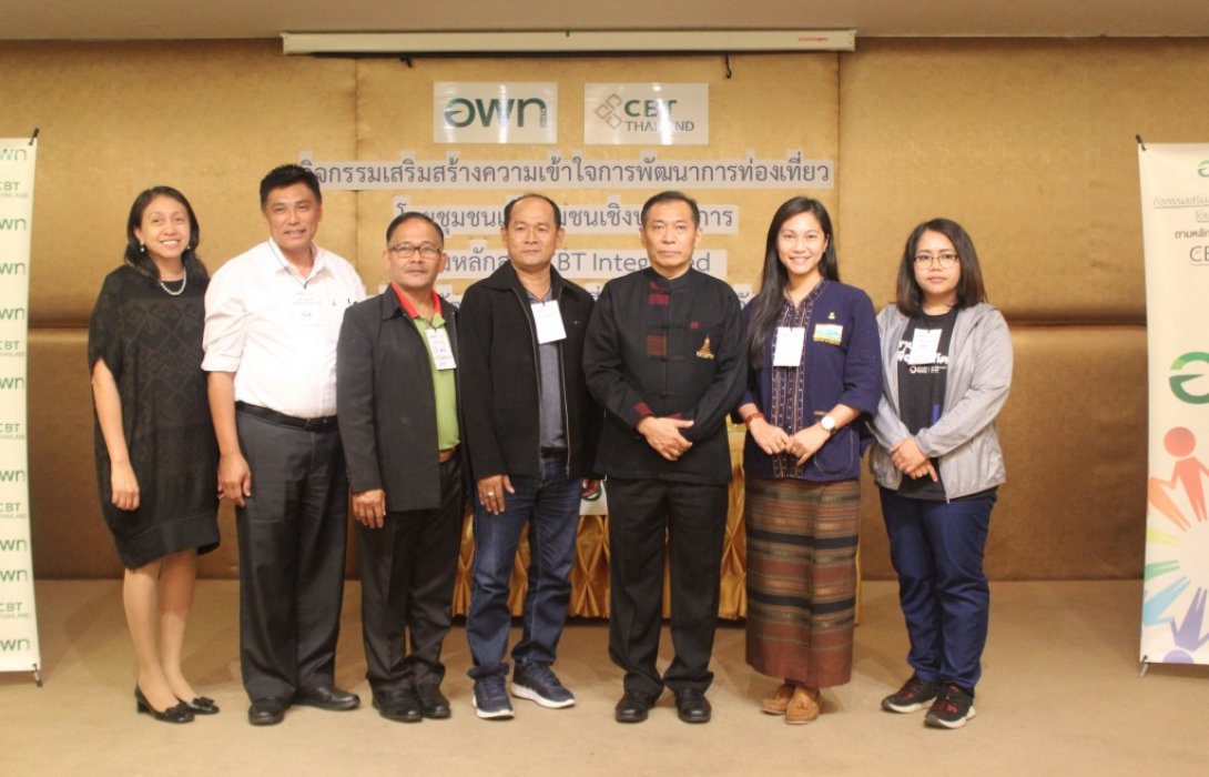 “เพราะทำท่องเที่ยว...เก่งคนเดียวไม่ได้”อพท.เดินหน้าเผยแพร่ความรู้การพัฒนาการท่องเที่ยวโดยชุมชนอย่างยั่งยืน