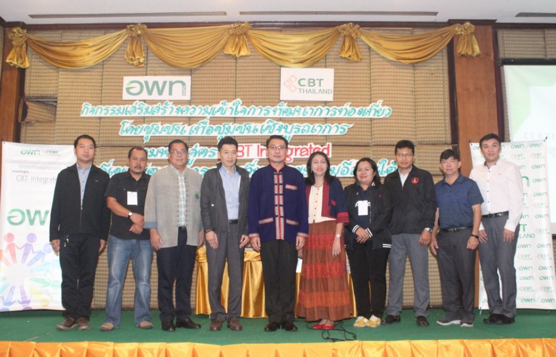 อพท.เปิดการอบรม หลักสูตรการจัดการการท่องเที่ยวโดยชุมชนเพื่อชุมชนเชิงบูรณาการ