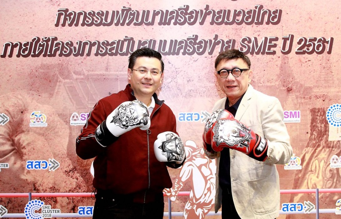 ภาครัฐจับมือเอกชน จัดงานสัมมนาใหญ่“มวยไทย สืบสานอัตลักษณ์ไทยสู่เวทีเศรษฐกิจโลก”