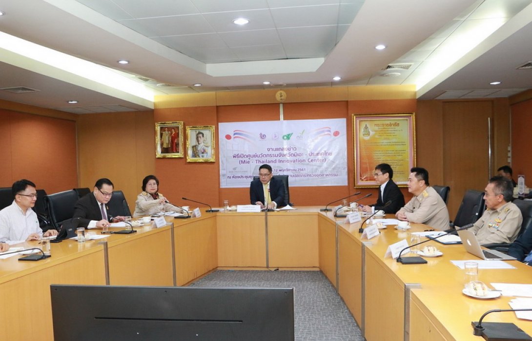 อุตฯ เปิดศูนย์นวัตกรรม “มิเอะ-ไทยแลนด์ อินโนเวชั่น เซ็นเตอร์”  ต่อยอดอุตฯอาหารไทย ก้าวไกลสู่ระดับโกลบอล
