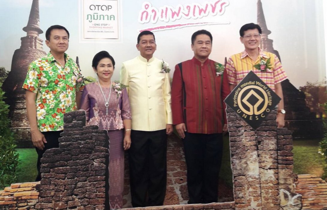 “กรมการพัฒนาชุมชน” เปิดงาน OTOP ภูมิภาค ครั้งที่ 5 เพิ่มช่องทางการตลาด สนับสนุนผู้ผลิต ผู้ประกอบการ 