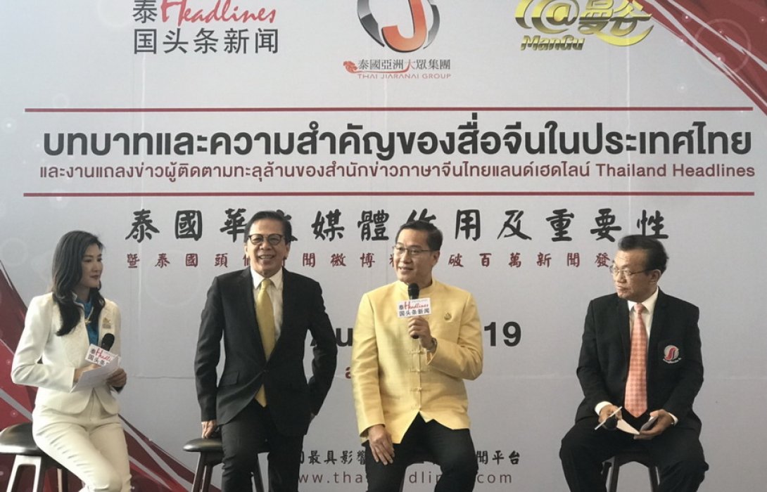 ‘ไทยเจียระไน’ลุยหนุนการค้า-ลงทุนไทยจีนผ่านออนไลน์ กระตุ้นเศรษฐกิจ