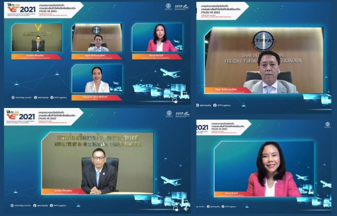 “DITP” จัดงานแสดงสินค้าโลจิสติกส์เสมือนจริง ‘TILOG VE 2021’ ครบวงจรครั้งแรกในอาเซียน คาดสร้างมูลค่าให้กับธุรกิจโลจิสติกส์ไทยกว่า 800 ลบ.