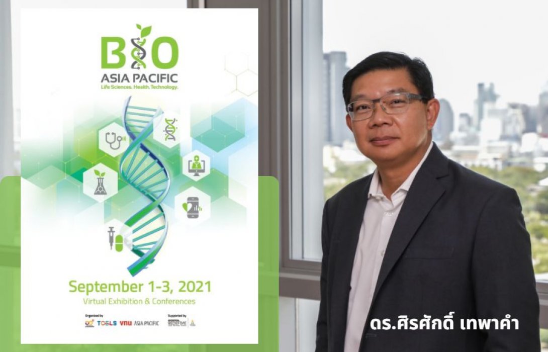 “ทีเซลส์” ผนึก “วีเอ็นยู เอเชีย แปซิฟิค” เตรียมจัดงาน Bio Asia Pacific 2021 ผลักดันอุตสาหกรรมการแพทย์และสุขภาพ ขับเคลื่อนเศรษฐกิจและสังคมหลังวิกฤตโควิด-19