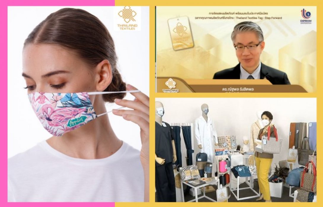 กสอ. เสริมศักยภาพผู้ประกอบการ โชว์ผลสำเร็จ “ฉลากคุณภาพผลิตภัณฑ์สิ่งทอไทย” เฟส 2