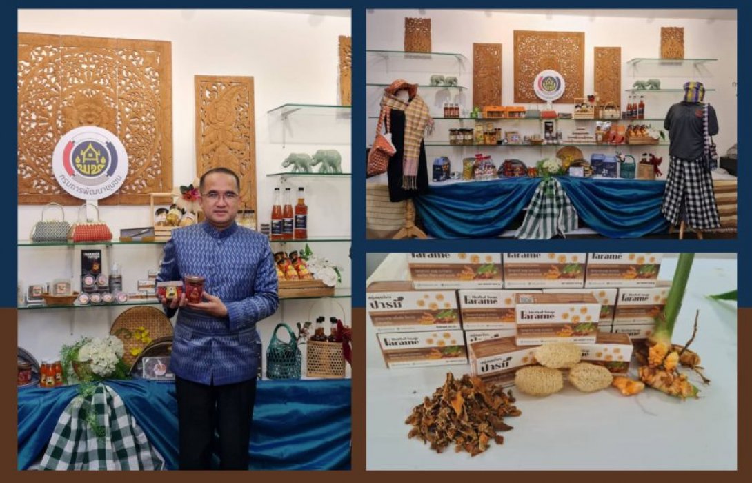 “กรมการพัฒนาชุมชน” ชู ผลิตภัณฑ์ “คชานุรักษ์” หนุนสร้างอาชีพเศรษฐกิจชุมชนให้ยั่งยืน ขยายช่องทางออนไลน์ดันสินค้าชุมชนสู่ตลาดโลก