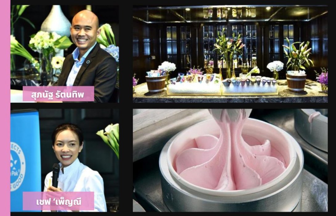 “เต็ดตราแพ้ค” ชู โซลูชันครบครัน เร่งปั้นผู้ประกอบการธุรกิจไอศกรีมรับหน้าร้อน กระตุ้นเม็ดเงินสู่อุตสาหกรรมไอศกรีม