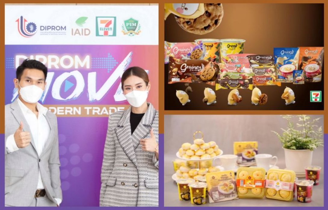 เปิดกลยุทธ์การทำตลาด ในหัวข้อ “SME How to : ปั้นธุรกิจโต ด้วยเทรนด์การตลาดยุคใหม่” เพิ่มโอกาสสร้างการเติบโตในตลาดโมเดิร์นเทรดสู้วิกฤติโควิด-19