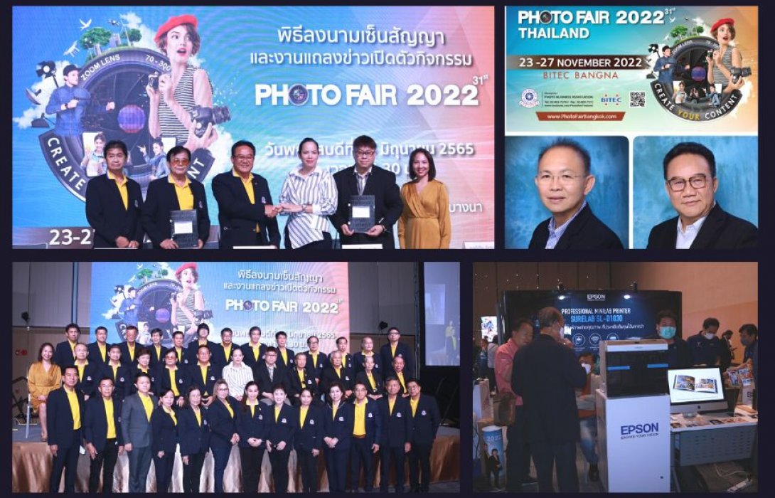 “สมาคมธุรกิจการถ่ายภาพ”  มั่นใจตลาดกล้องถ่ายรูปยังไม่ตาย เตรียมจัดงาน “PHOTO FAIR  2022” ตอบโจทย์คนรักกล้องกลุ่มนิชมาร์เก็ต คาดคนร่วมงานกว่า 3 แสนราย
