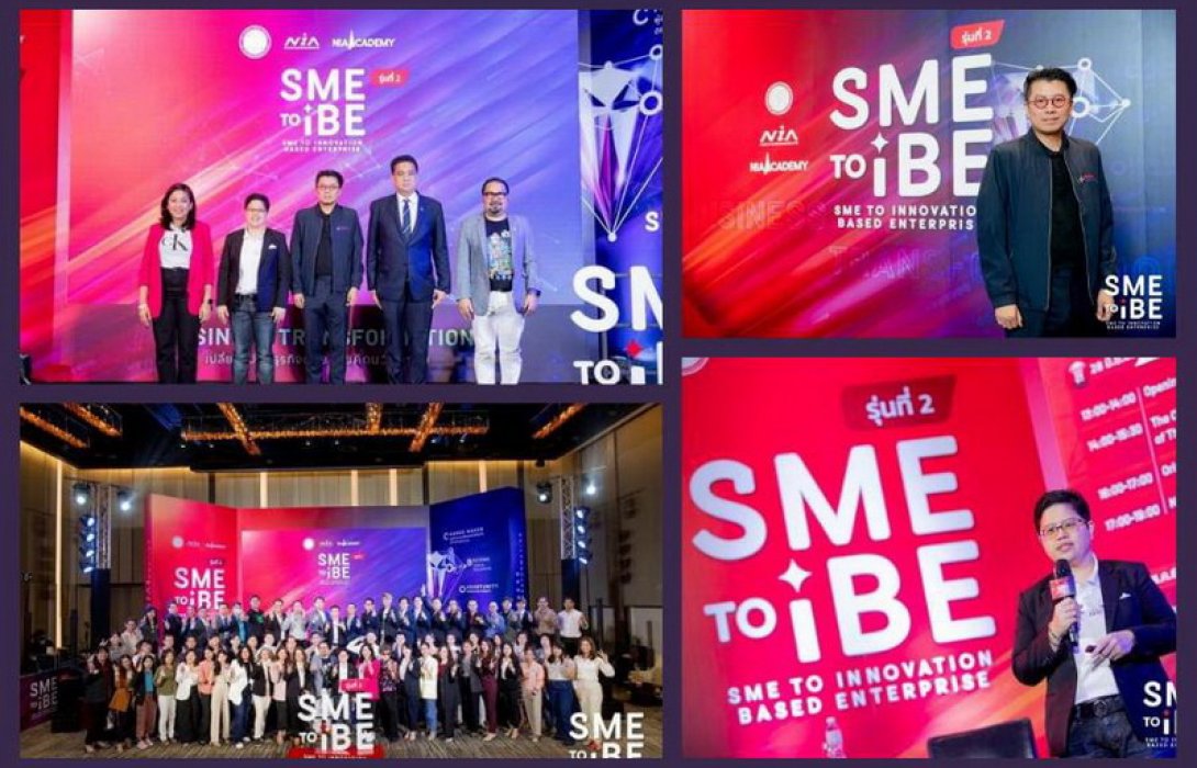 NIA เดินหน้าต่อจัดหลักสูตร SME to IBE ต่อเนื่อง รุ่นที่ 2 หวังปั้น เอสเอ็มอีไทย สู่การเป็นองค์กรนวัตกรรม