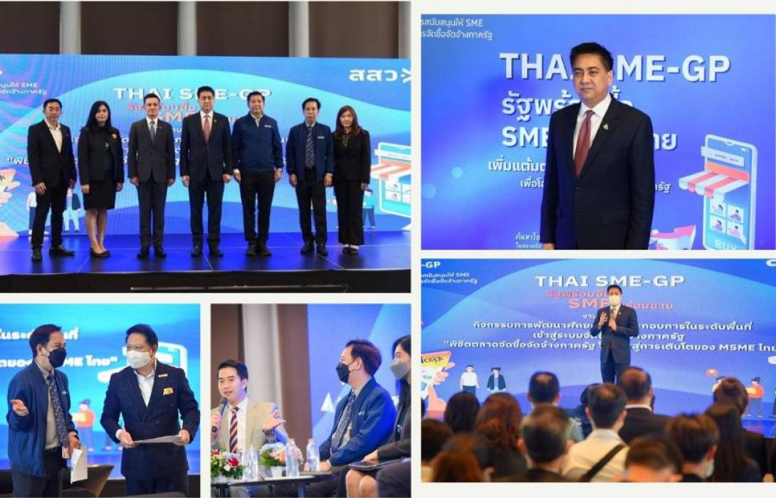 สสว. ผนึก ภาครัฐ – ภาคเอกชน ดัน MSME เข้าสู่ระบบจัดซื้อจัดจ้างภาครัฐมูลค่าไม่น้อยกว่า 1.3 ล้านล้านบาทต่อปี พร้อมเตรียมจัดงาน SME-GP Day ตั้งเป้าสิ้นปี 65 มีผู้ประกอบการที่ขึ้นทะเบียนในระบบ THAI SME-GP รวมกว่า 140,000 ราย 