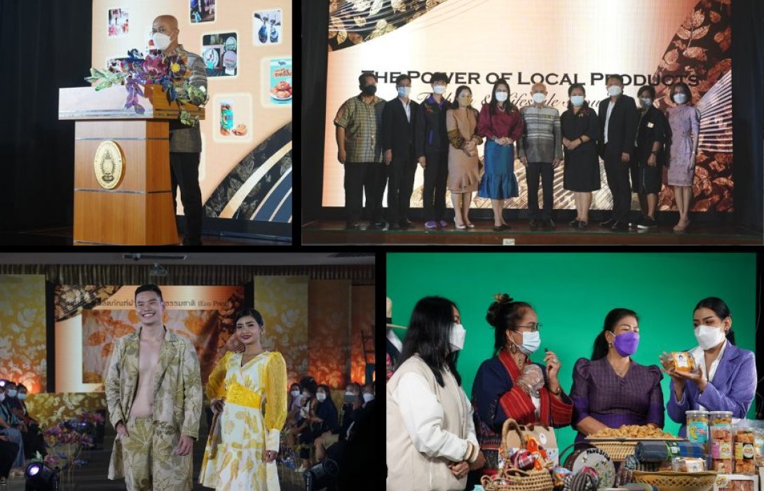 “มหาลัยราชภัฏวไลยอลงกรณ์ฯ” จับมือ “OTOP สระแก้ว – ปทุมธานี” จัดแสดงสินค้า THE POWER OF LOCAL PRODUCTS : Fashion & Lifestyle Showcase ยกระดับผลิตภัณฑ์ชุมชน