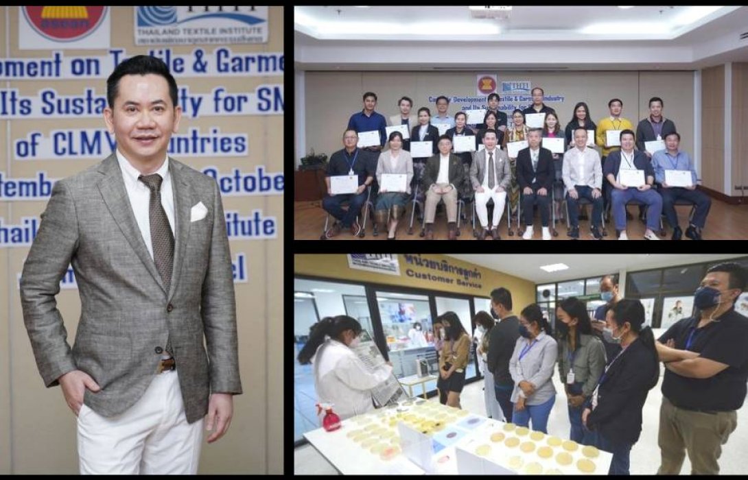 “สถาบันฯสิ่งทอ” จัดอบรม SME กลุ่มประเทศ CLMV เสริมแกร่งอุตสาหกรรมสิ่งทอระดับสากล  
