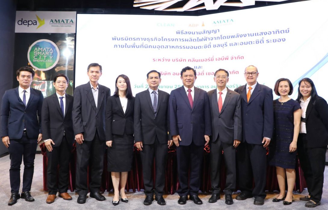 “คลีนเนอร์ยี่ เอบีพี” จับมือ “อมตะ ฟาซิลิตี้ เซอร์วิส” หนุนพลังงานสะอาด เสริมศักยภาพ นิคมฯ อมตะซิตี้ จ.ชลบุรี-ระยอง อย่างยั่งยืน