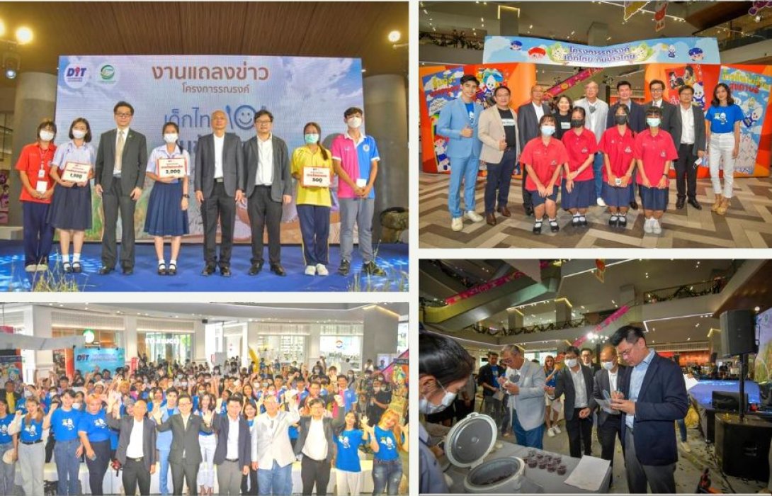 “กรมการค้าภายใน” บุกย่านวัยรุ่น ปลุกกระแส “บริโภคข้าวไทย” หวังกระตุ้นการบริโภคข้าวไทยให้เติบโต