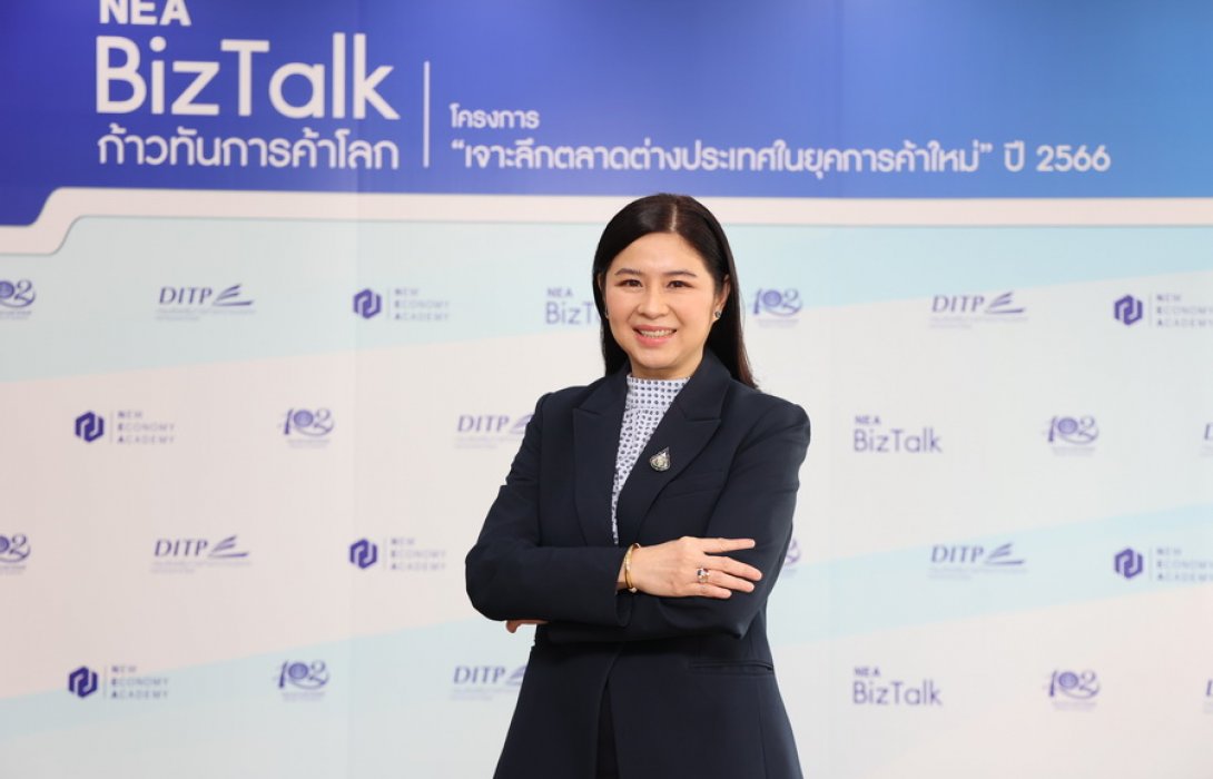 “พาณิชย์-DITP” สานต่อ NEA BizTalk Series ปี 2 เดินหน้าติดอาวุธผู้ประกอบการ ลุยตลาดออสเตรเลีย-นิวซีแลนด์” ยกระดับผู้ประกอบการไทย ก้าวทันการค้าโลก 