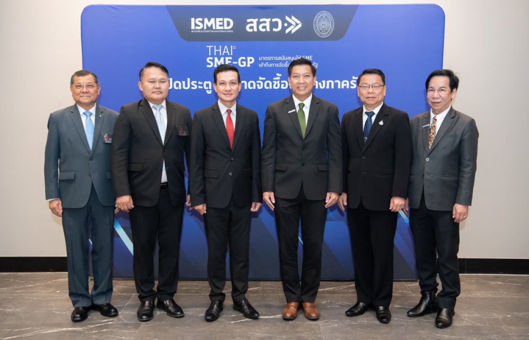 สสว. จับมือ ISMED และ มรภ.สวนสุนันทา พัฒนา MSME ให้มีความพร้อมในการเข้าสู่ระบบจัดซื้อจัดจ้างภาครัฐ