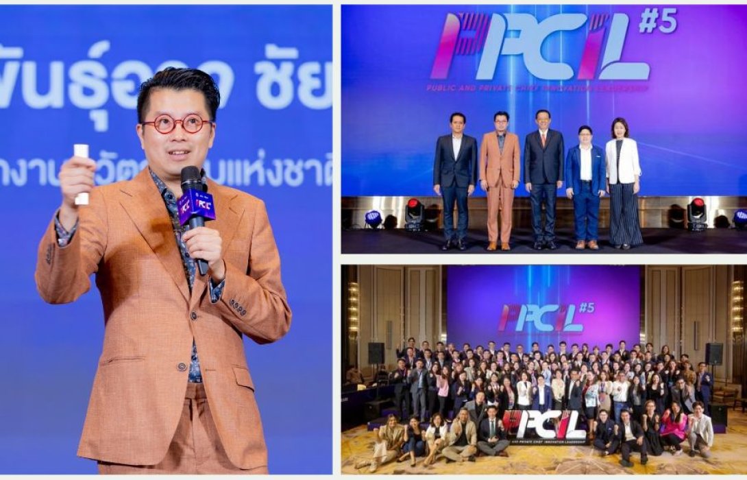 “เอ็นไอเอ” ปั้นผู้นำรุ่นใหม่ “PPCIL” รุ่น 5 มุ่งสร้าง “นวัตกรรมนโยบาย” เพื่อเร่งขับเคลื่อนประเทศในทุกมิติ