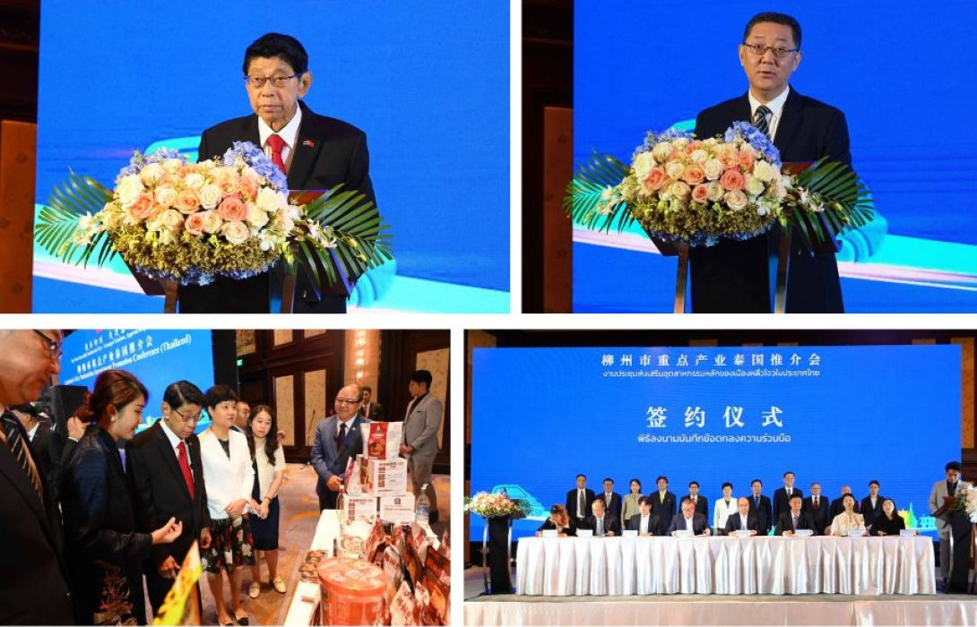 รัฐบาลเมืองหลิ่วโจว นำทัพนักธุรกิจเยือนไทย เปิดประตูโอกาสการค้าการลงทุนไทย-จีน