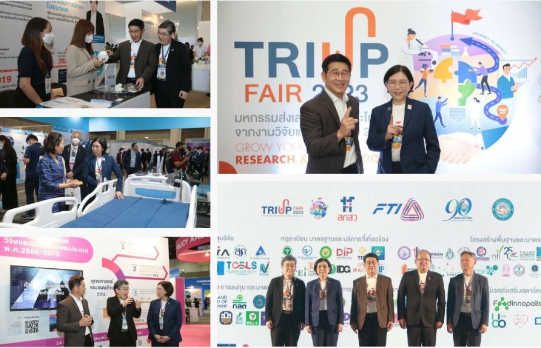 “ TRIUP FAIR 2023 ” เปิดปรากฏการณ์สำคัญแห่งปี ของวงการวิจัยและนวัตกรรมไทย ชูผลงานวิจัยการแพทย์และสุขภาพ เกษตรและอาหารมูลค่าสูง และ Net Zero Carbon Emission