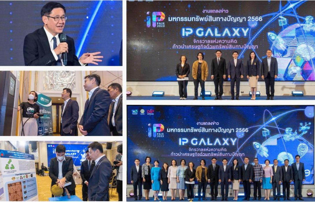 “กรมทรัพย์สินทางปัญญา” เดินหน้าจัด IP FAIR 2023 หนุนสร้างโอกาส สร้างธุรกิจด้วยทรัพย์สินทางปัญญา