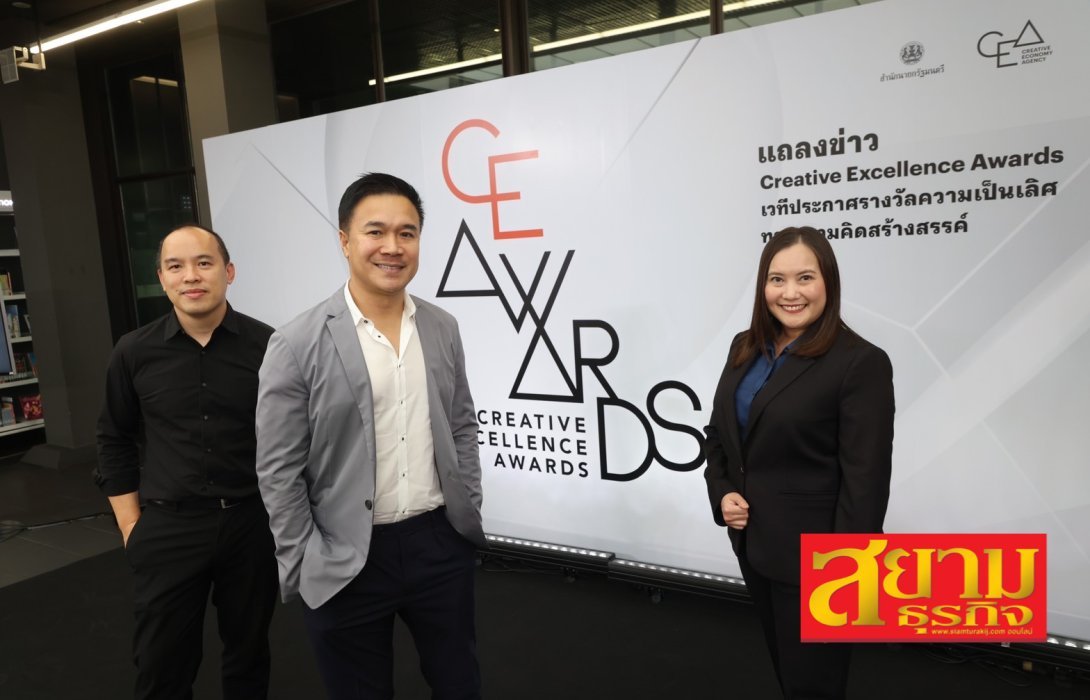 Creative Excellence Awards ส่งเสริมบุคคล ชุมชน ผู้ประกอบการ หน่วยงาน องค์กร หรือสถาบันต่าง ๆ มุ่งยกระดับศักยภาพนักสร้างสรรค์ไทยทุกมิติ  