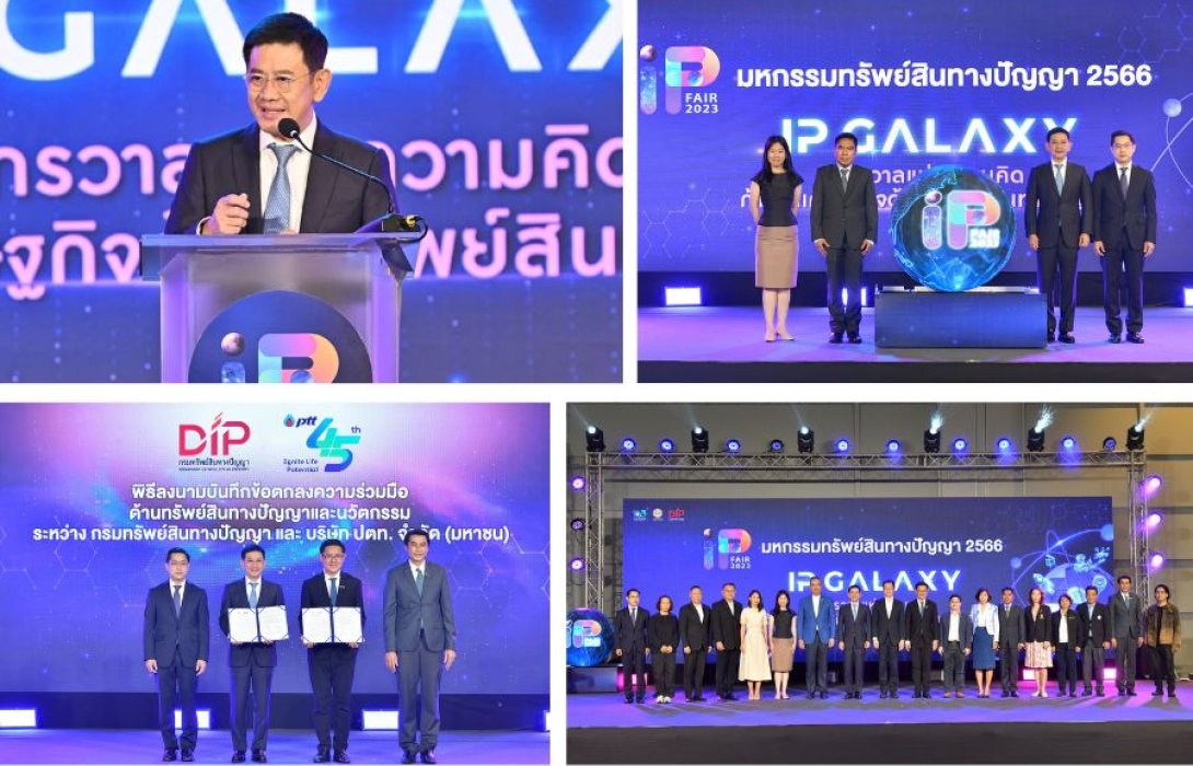“กรมทรัพย์สินทางปัญญา” จัดยิ่งใหญ่ IP FAIR 2023 โชว์ผลงานทรัพย์สินทางปัญญาระดับโลก อัดแน่นด้วยความรู้ หนุนสร้างโอกาสทางธุรกิจ