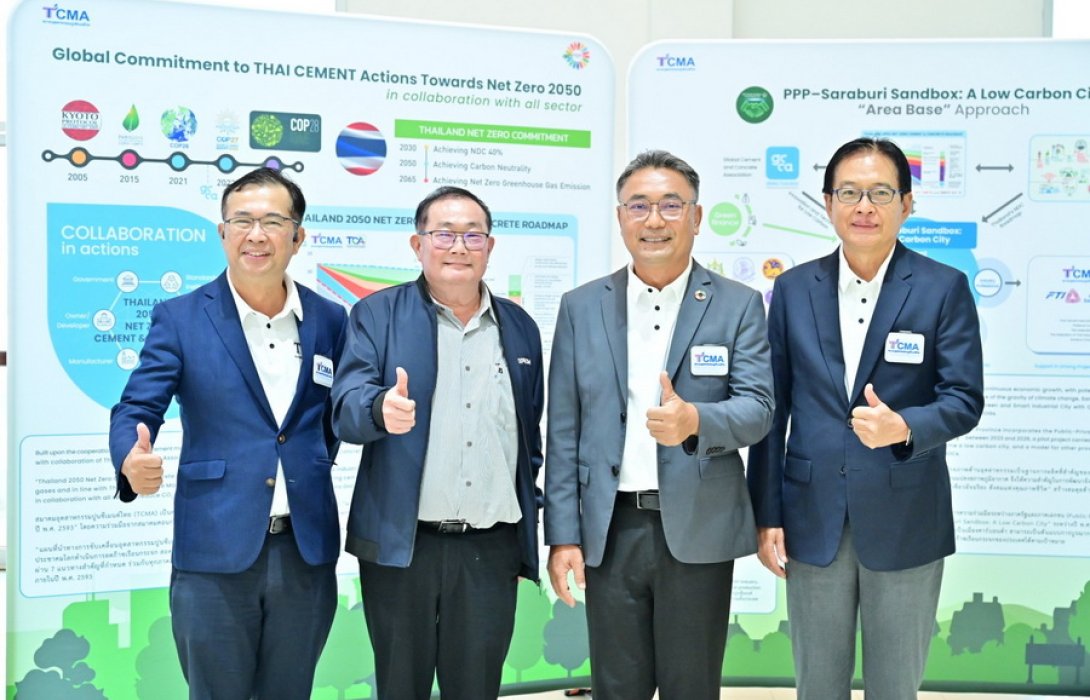 TCMA เร่งเครื่องสร้างต้นแบบ “เมืองคาร์บอนต่ำ” ผุด “สระบุรีแซนด์บ๊อกซ์” หาคำตอบให้ประเทศไทย