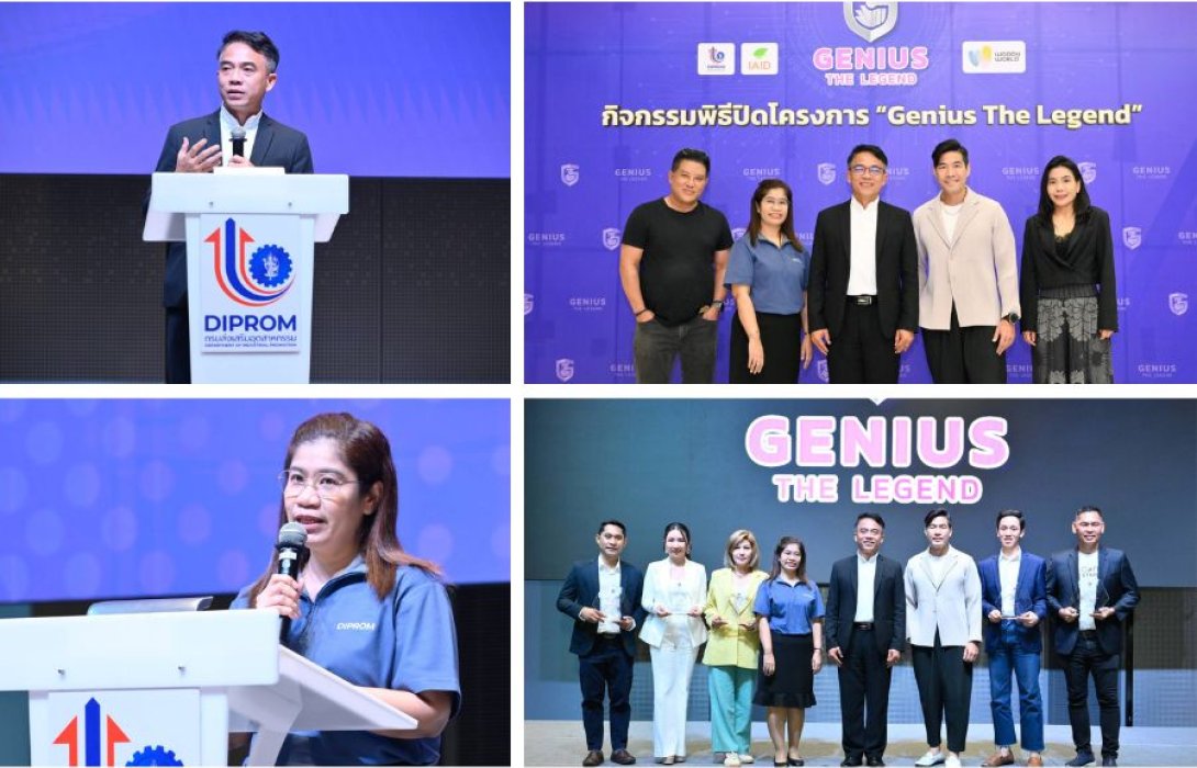 “ดีพร้อม” ปั้นนักธุรกิจเกษตรอุตสาหกรรมกว่า 600 กิจการ สร้างมูลค่า ศก. กว่า 1500 ลบ. พร้อมมอบรางวัลสุดยอด CEO Best of the Best 