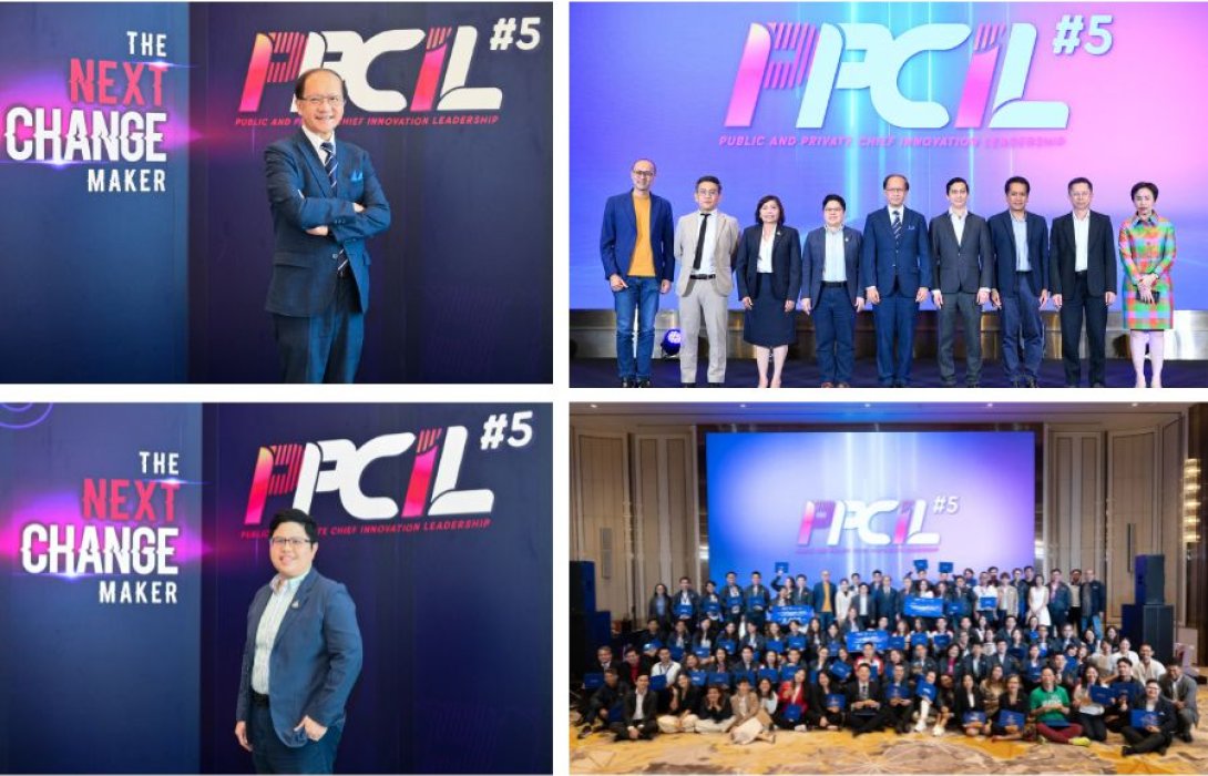 “เอ็นไอเอ” ปั้นผู้นำรุ่นใหม่ ผ่านหลักสูตร “PPCIL รุ่น 5” สู่การขับเคลื่อนและผลักดันนวัตกรรมระดับประเทศ