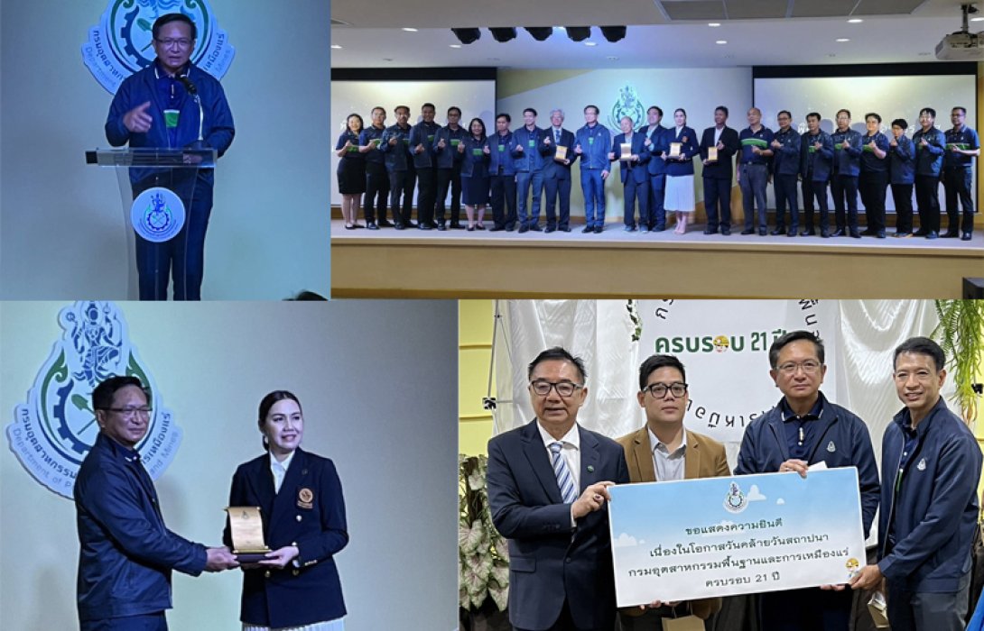 ชื่นชม “นิรันดร์” ฝากผลงาน กพร.โดดเด่น เหมืองแร่เพื่อชุมชน