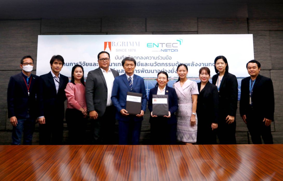 “บี.กริม เพาเวอร์” ลงนาม MOU ศูนย์เทคโนโลยีพลังงานแห่งชาติ (ENTEC) ร่วมพัฒนาเทคโนโลยีและนวัตกรรมด้านพลังงานทดแทน 