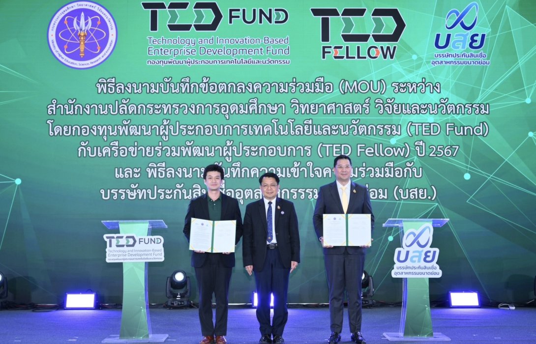 “อว.แฟร์” โชว์สินค้านวัตกรรมจาก Startup กว่า 300 บูธ ร่วมอัปสกิลและสร้างโอกาสสู่การเป็นสตาร์ตอัปไทย