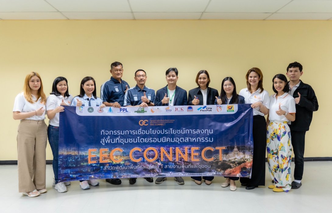 สกพอ. ดึง นิคมอุตสาหกรรม – ชุมชน เดินหน้า 