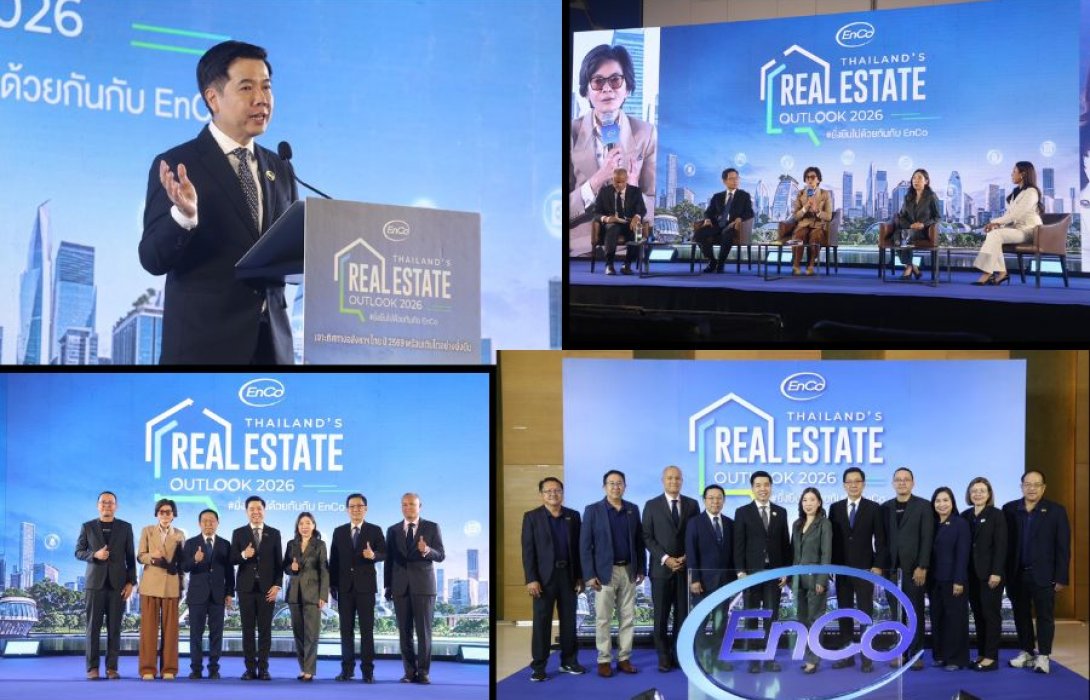 EnCo ผนึก ภาคธุรกิจ–ผู้เชี่ยวชาญ เปิดเวทีสัมมนา Thailand’s Real Estate Outlook 2026 เจาะโอกาสและความท้าทายอสังหาฯ ไทย สู่อนาคตเมืองยั่งยืน